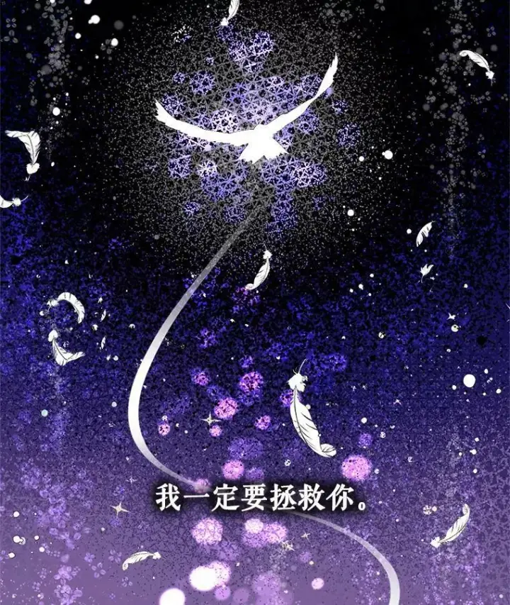 漫画《The Siren : 恶魔的契约家人》1.囚鸟第84张图