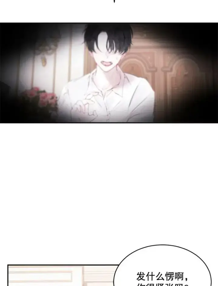 漫画《The Siren : 恶魔的契约家人》1.囚鸟第87张图