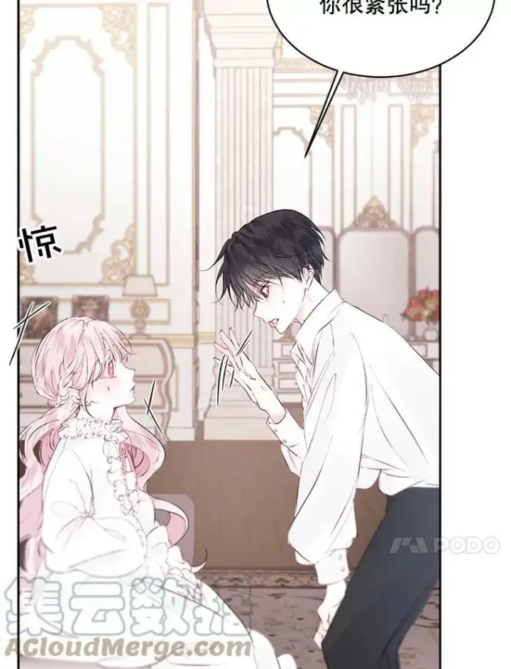 漫画《The Siren : 恶魔的契约家人》1.囚鸟第88张图