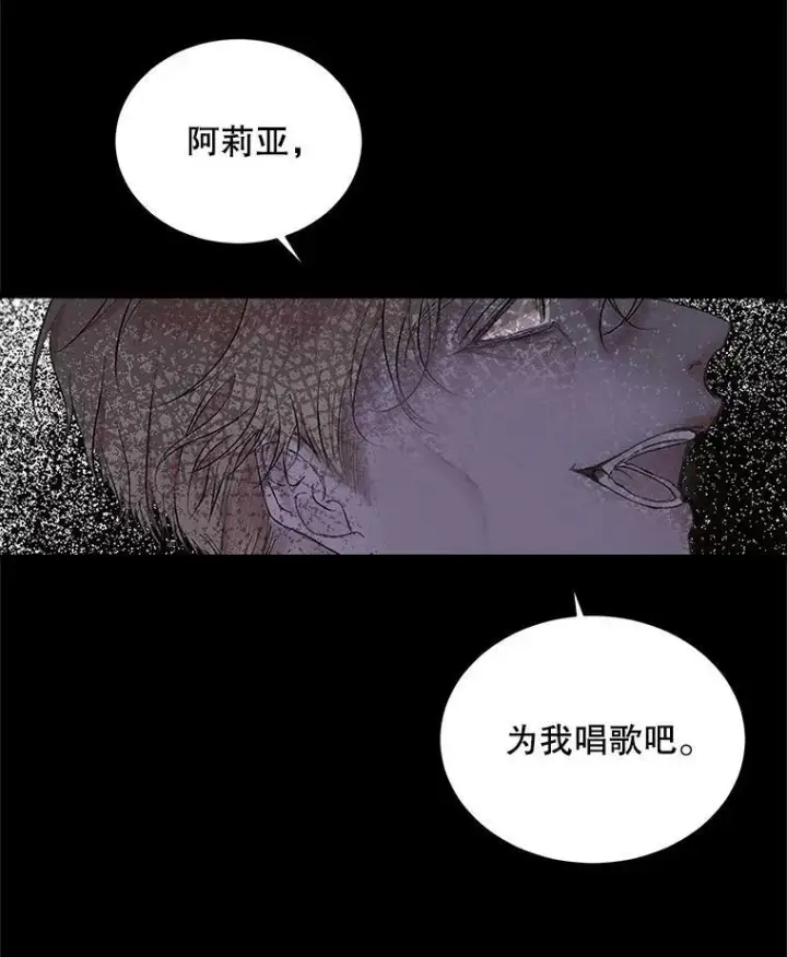 漫画《The Siren : 恶魔的契约家人》1.囚鸟第9张图