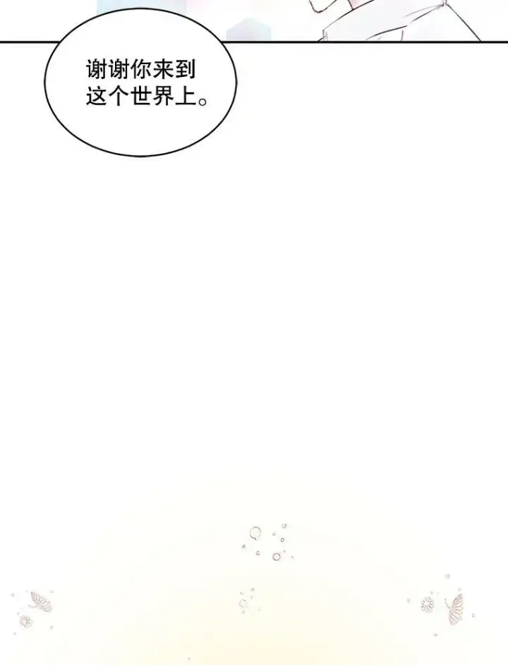 漫画《The Siren : 恶魔的契约家人》1.囚鸟第93张图