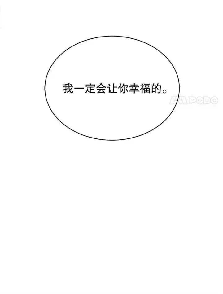 漫画《The Siren : 恶魔的契约家人》1.囚鸟第95张图