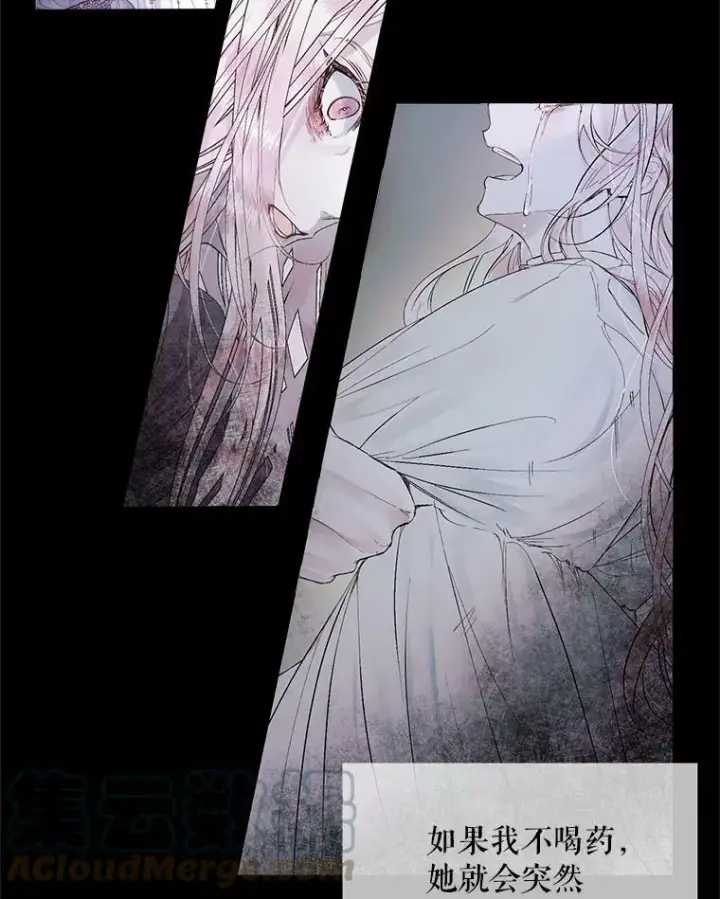 《The Siren : 恶魔的契约家人》2.复仇图10
