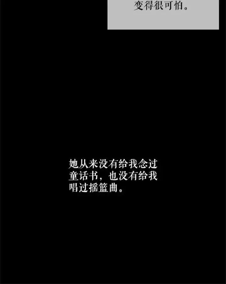 《The Siren : 恶魔的契约家人》2.复仇图11