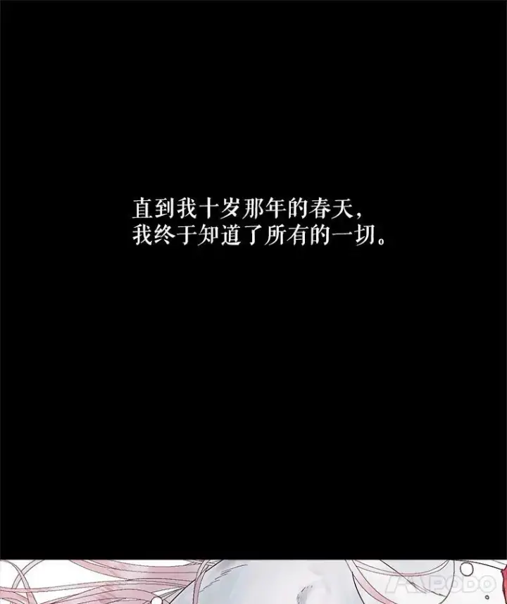 《The Siren : 恶魔的契约家人》2.复仇图12