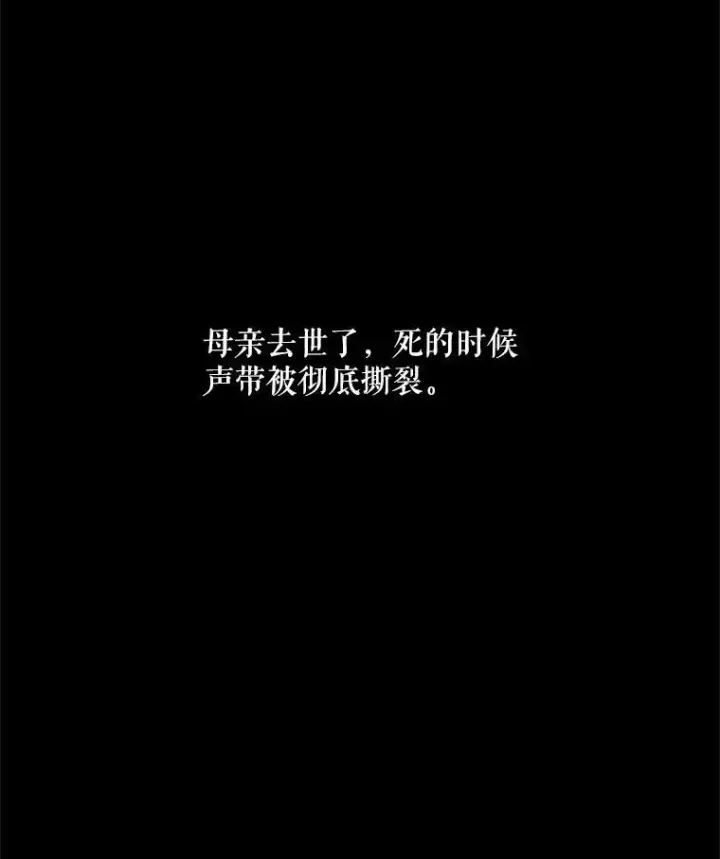 《The Siren : 恶魔的契约家人》2.复仇图14