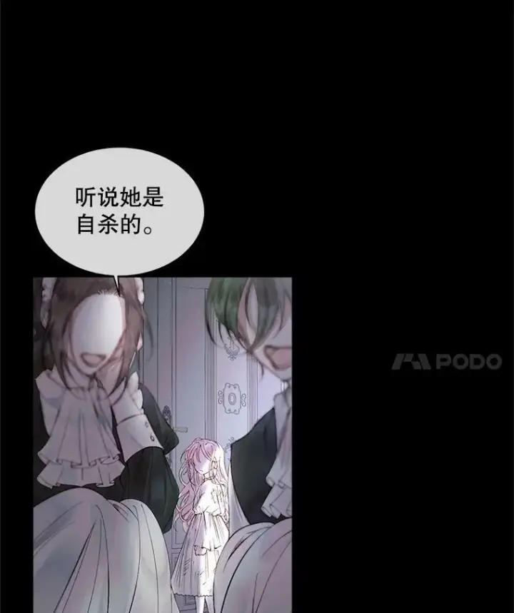 《The Siren : 恶魔的契约家人》2.复仇图15