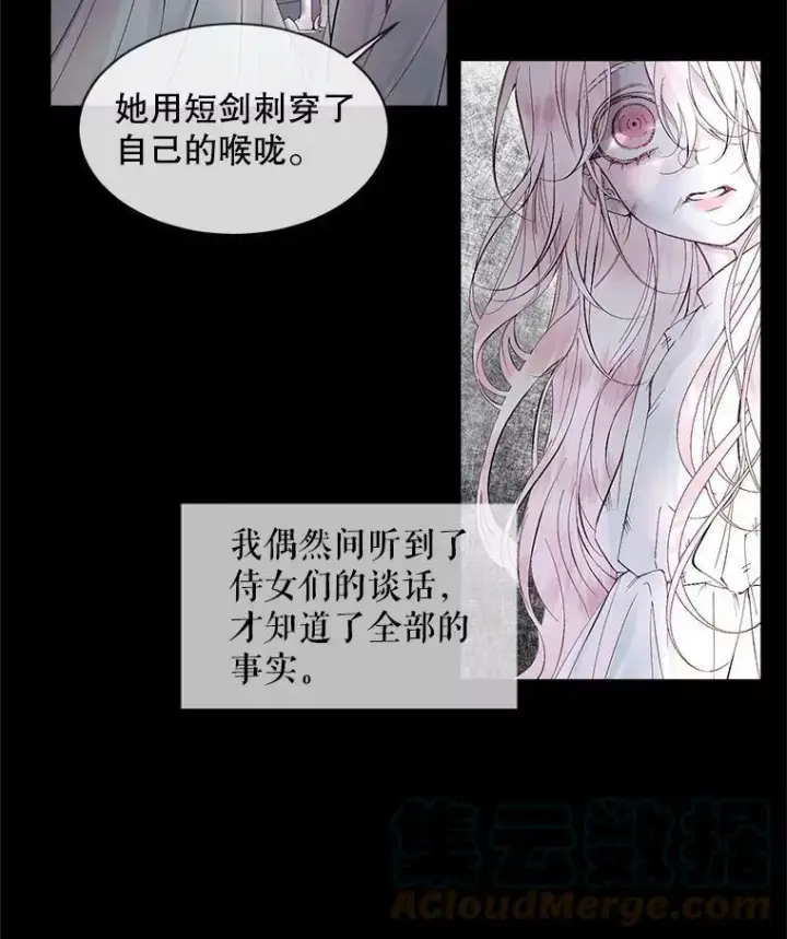 《The Siren : 恶魔的契约家人》2.复仇图16