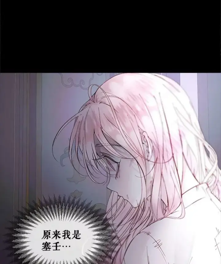 《The Siren : 恶魔的契约家人》2.复仇图17
