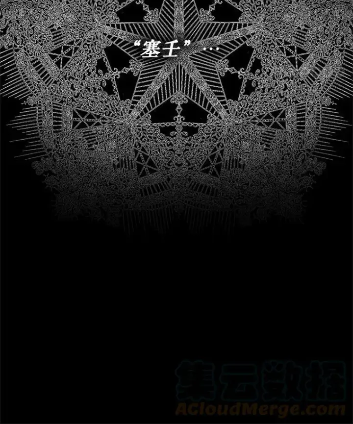 《The Siren : 恶魔的契约家人》2.复仇图19