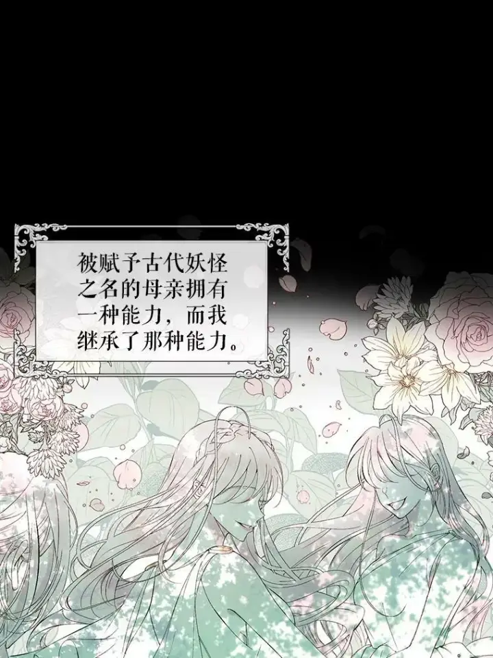 《The Siren : 恶魔的契约家人》2.复仇图20