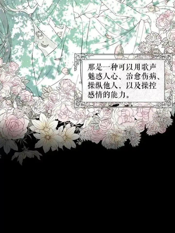 《The Siren : 恶魔的契约家人》2.复仇图21