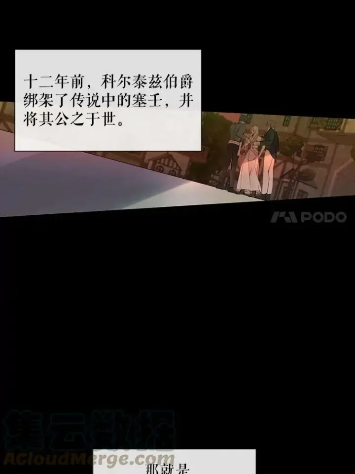 《The Siren : 恶魔的契约家人》2.复仇图22