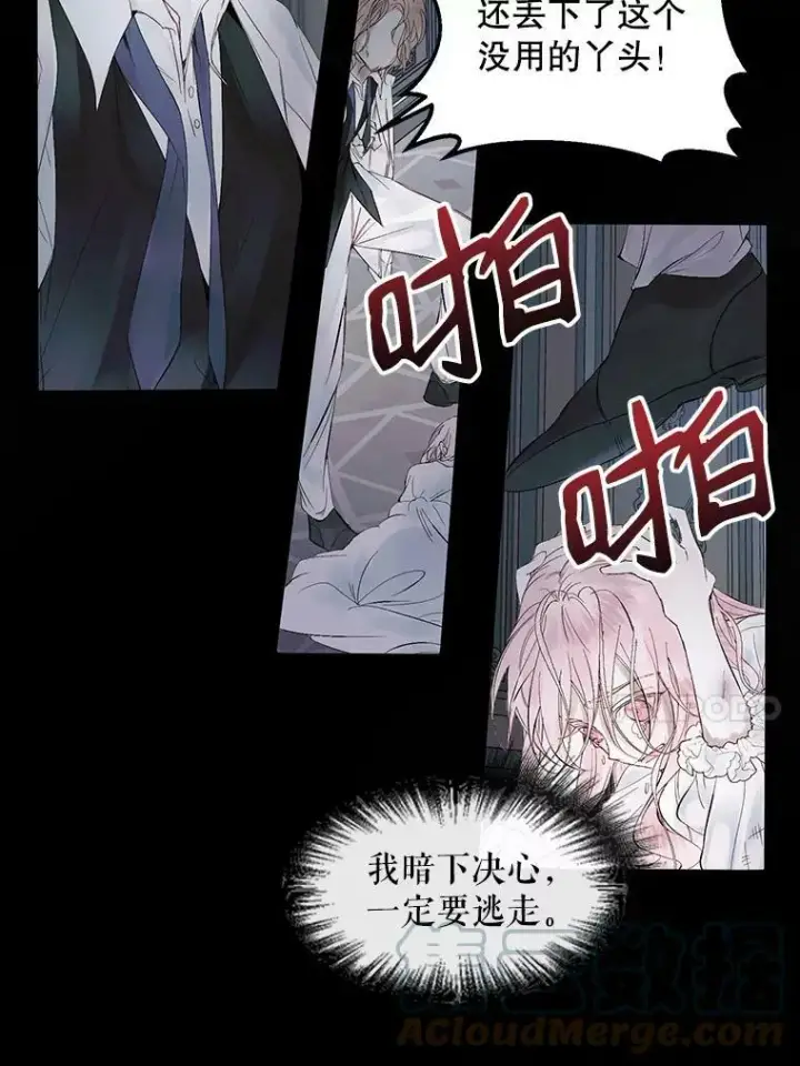 《The Siren : 恶魔的契约家人》2.复仇图25