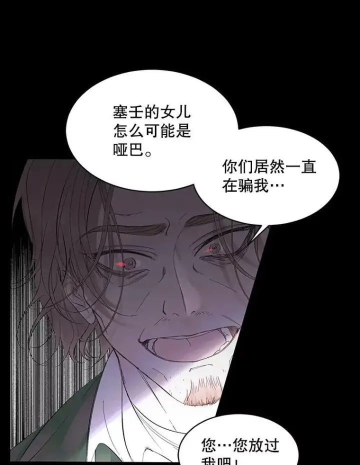 《The Siren : 恶魔的契约家人》2.复仇图29