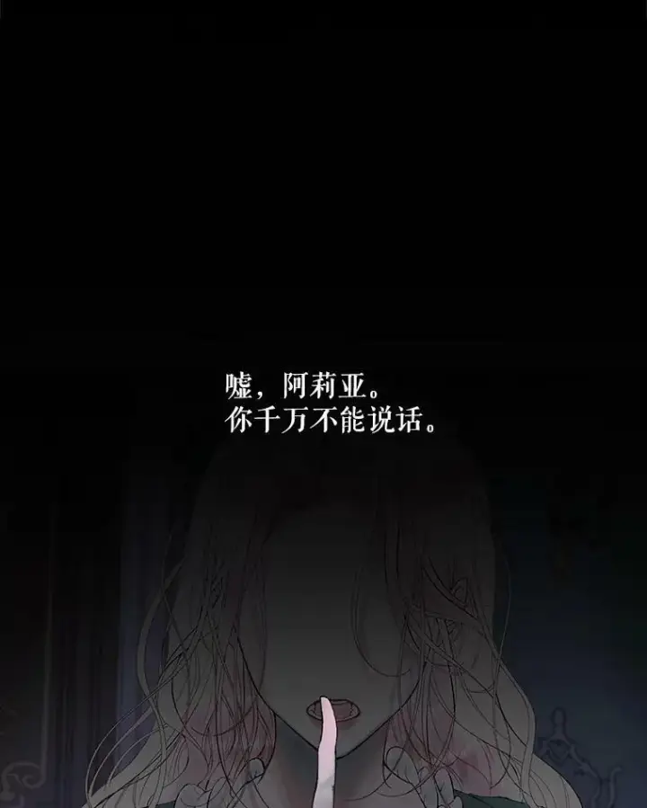 《The Siren : 恶魔的契约家人》2.复仇图3