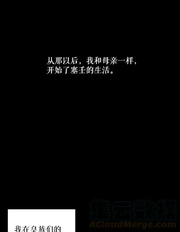《The Siren : 恶魔的契约家人》2.复仇图31