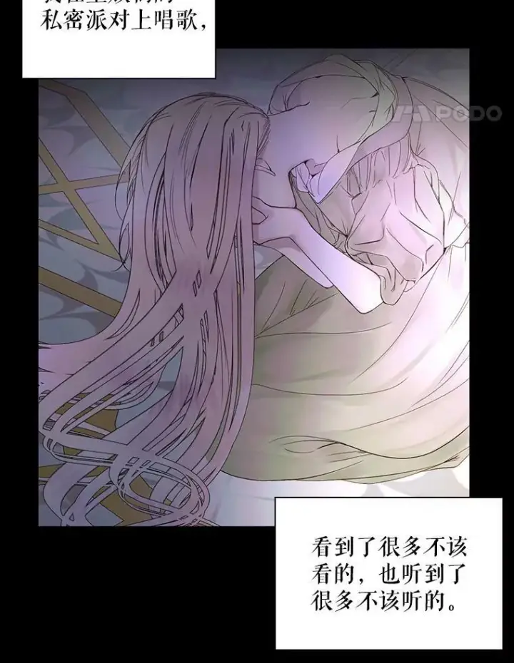 《The Siren : 恶魔的契约家人》2.复仇图32