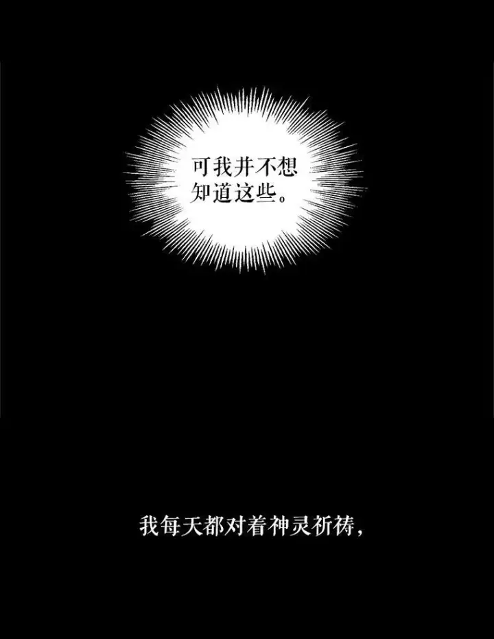 《The Siren : 恶魔的契约家人》2.复仇图33