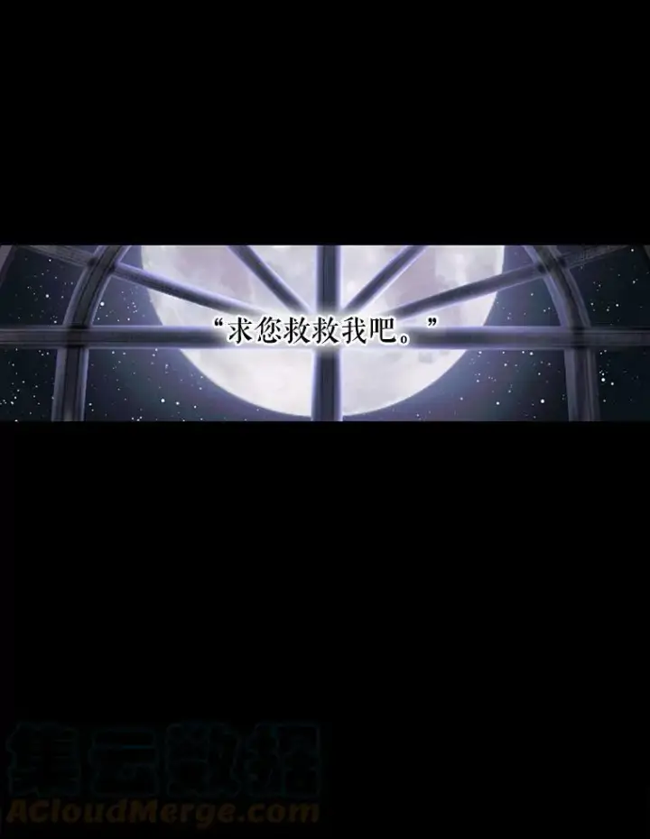 《The Siren : 恶魔的契约家人》2.复仇图34