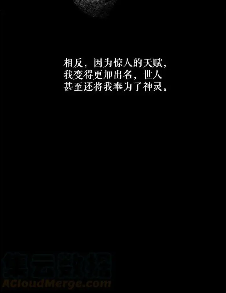 《The Siren : 恶魔的契约家人》2.复仇图37