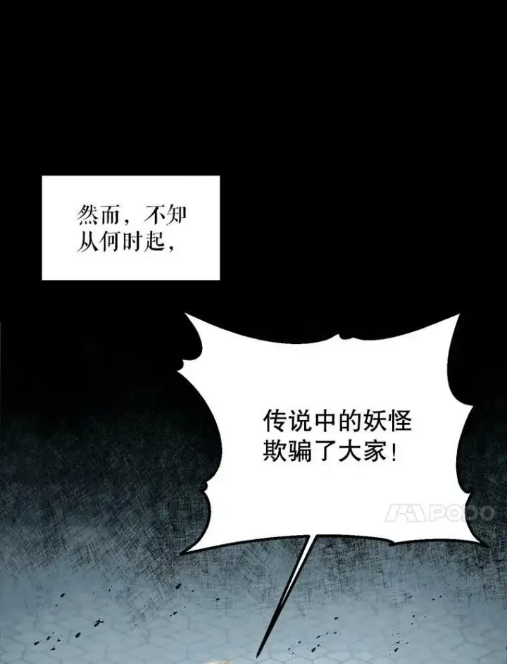 《The Siren : 恶魔的契约家人》2.复仇图38