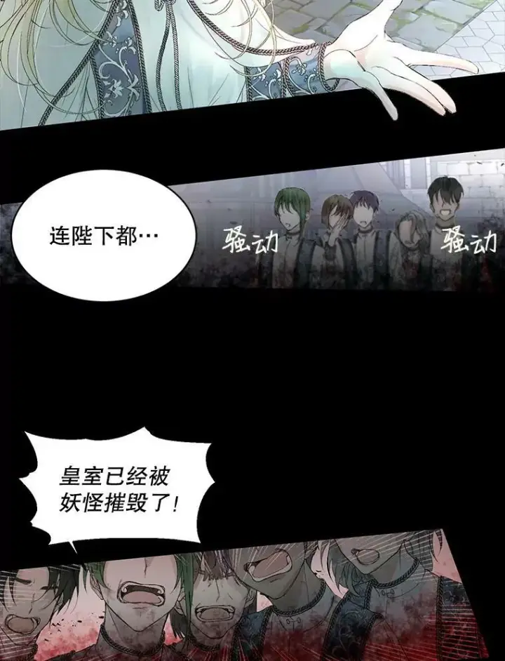 《The Siren : 恶魔的契约家人》2.复仇图41