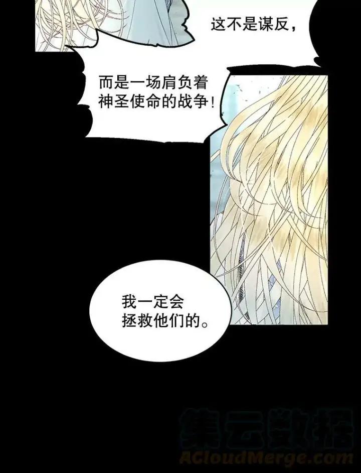 《The Siren : 恶魔的契约家人》2.复仇图43