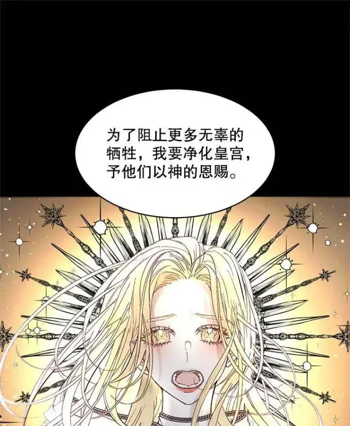 《The Siren : 恶魔的契约家人》2.复仇图44