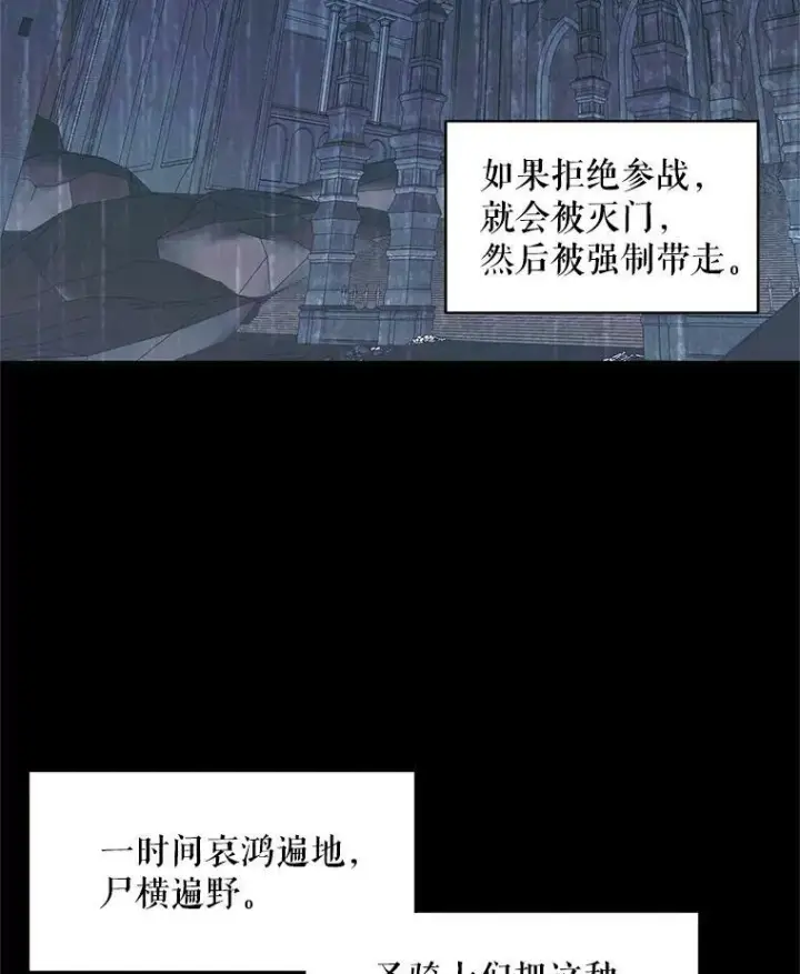《The Siren : 恶魔的契约家人》2.复仇图47
