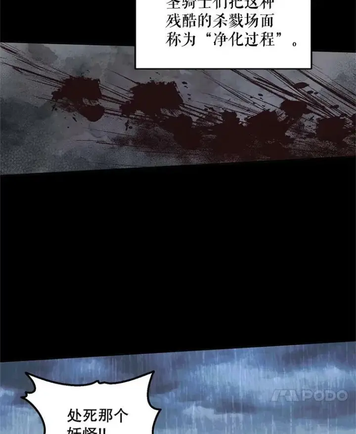 《The Siren : 恶魔的契约家人》2.复仇图48