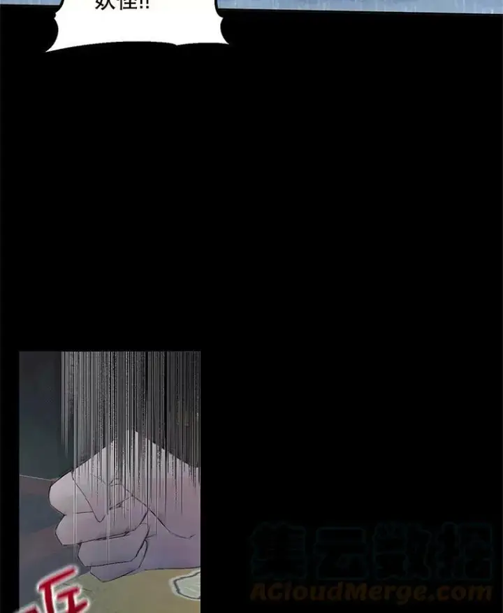 《The Siren : 恶魔的契约家人》2.复仇图49