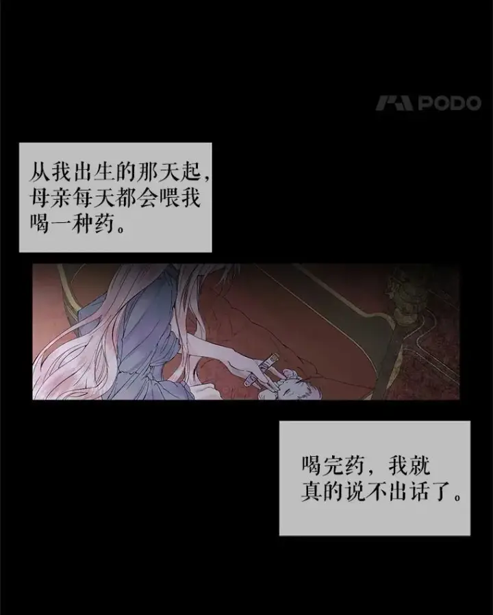 《The Siren : 恶魔的契约家人》2.复仇图5