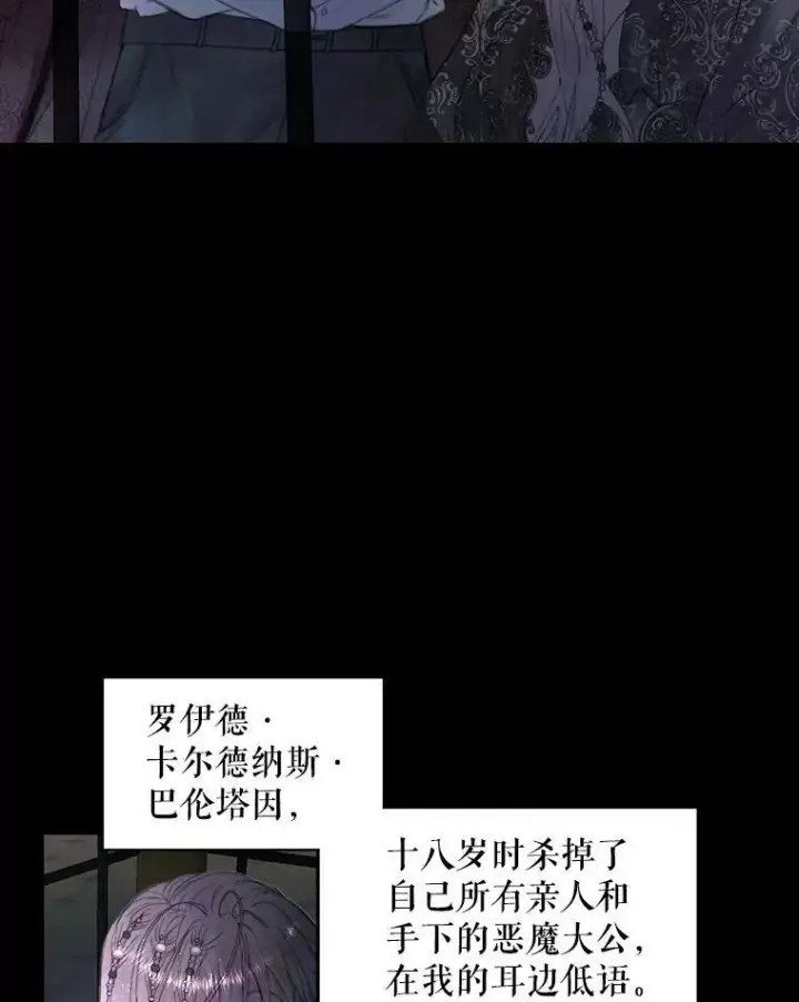 《The Siren : 恶魔的契约家人》2.复仇图60