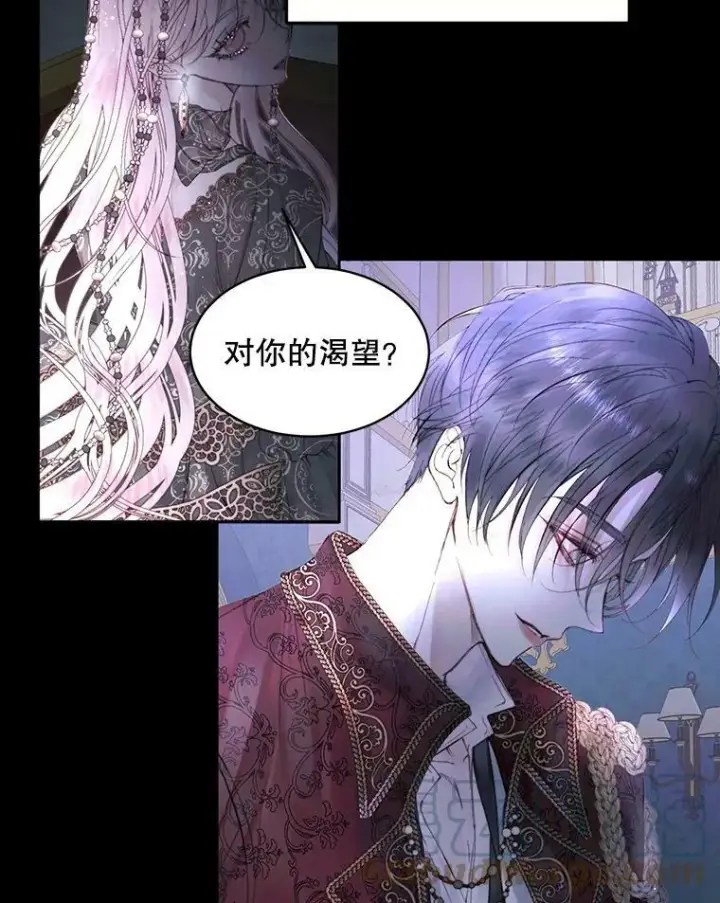 《The Siren : 恶魔的契约家人》2.复仇图61