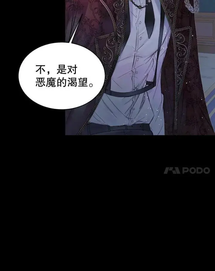 《The Siren : 恶魔的契约家人》2.复仇图62