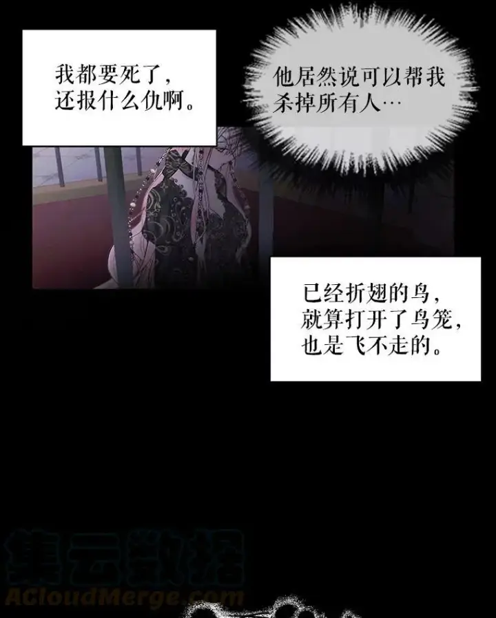 《The Siren : 恶魔的契约家人》2.复仇图64