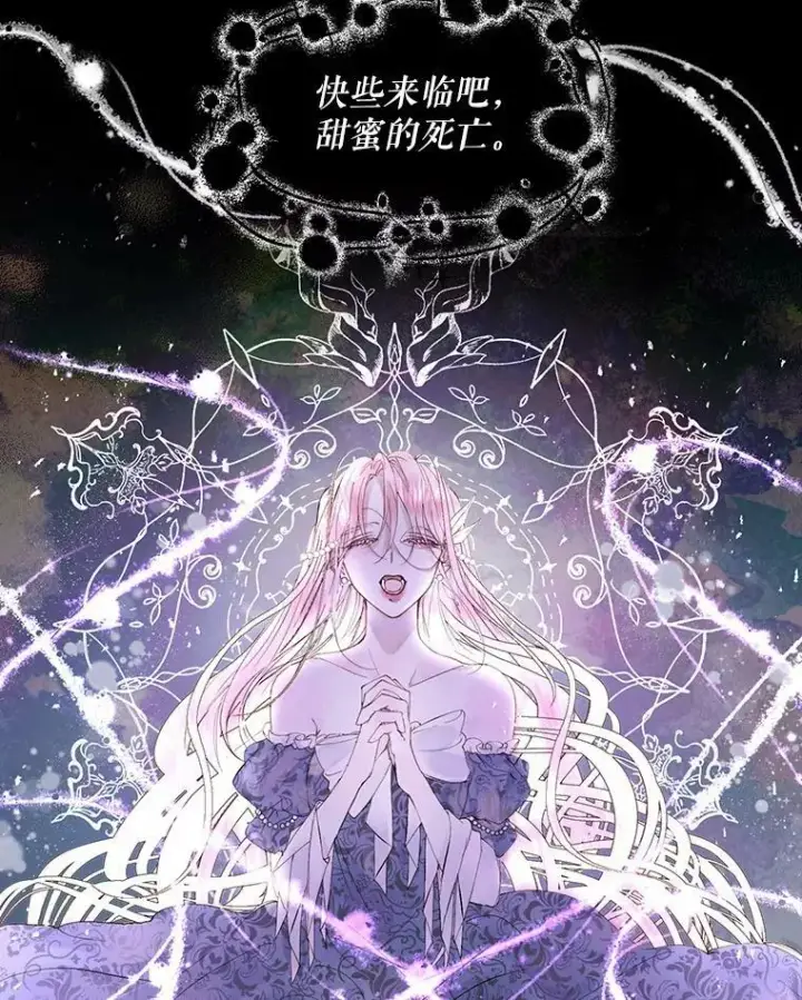 《The Siren : 恶魔的契约家人》2.复仇图65