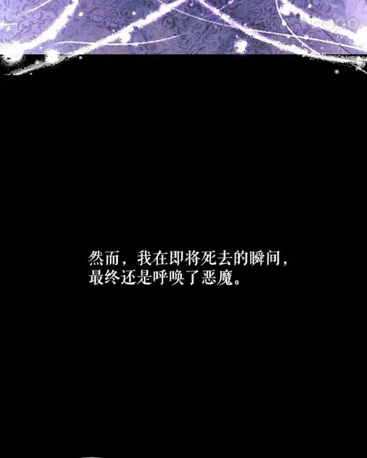 《The Siren : 恶魔的契约家人》2.复仇图66