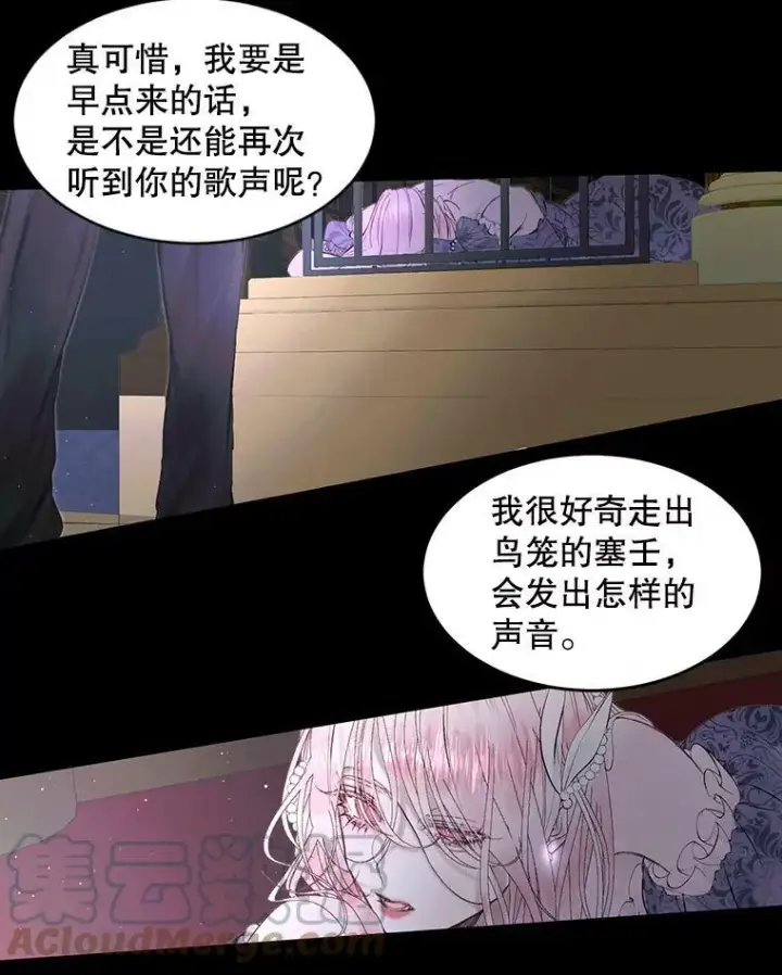 《The Siren : 恶魔的契约家人》2.复仇图67
