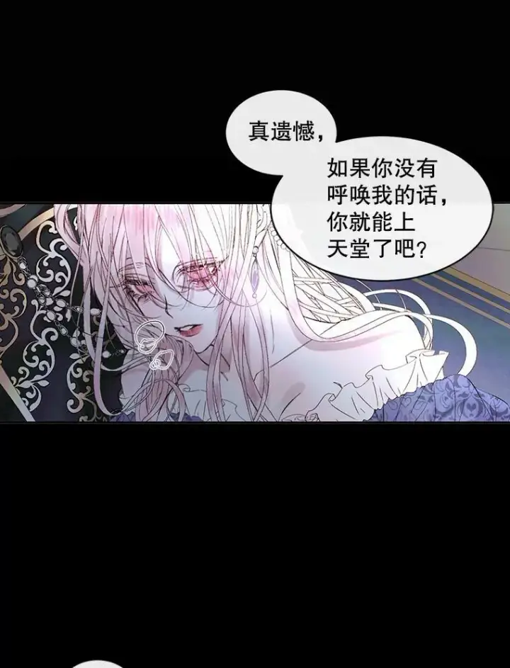《The Siren : 恶魔的契约家人》2.复仇图71