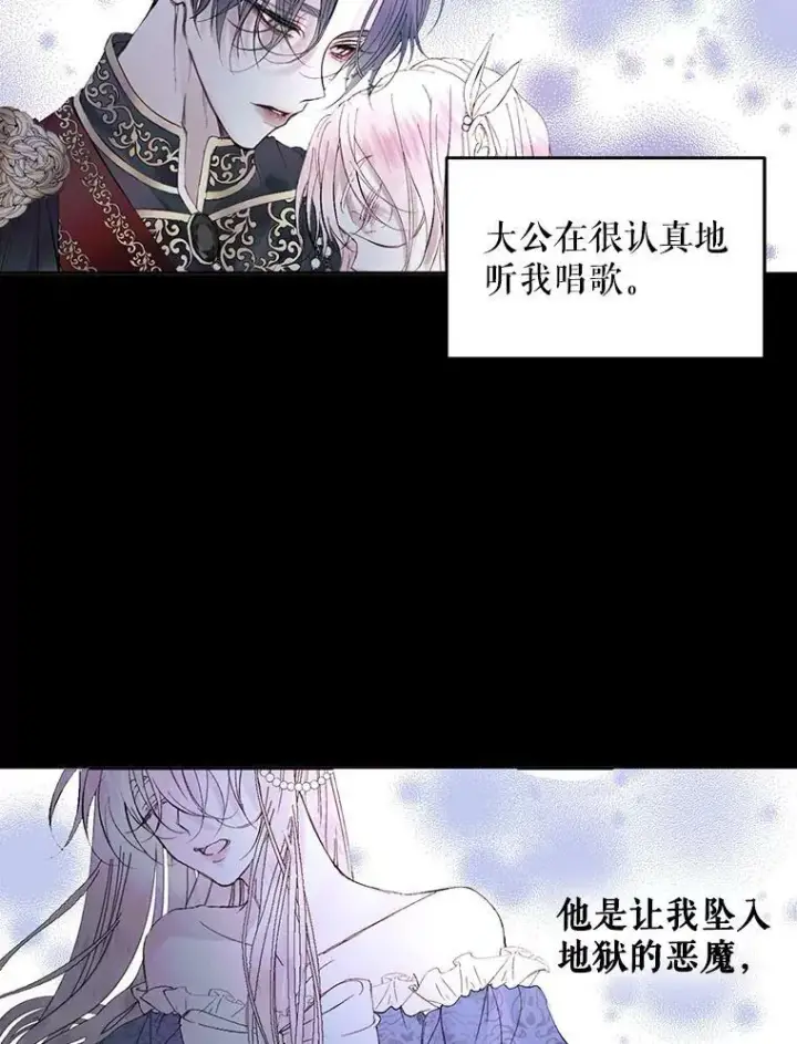 《The Siren : 恶魔的契约家人》2.复仇图74