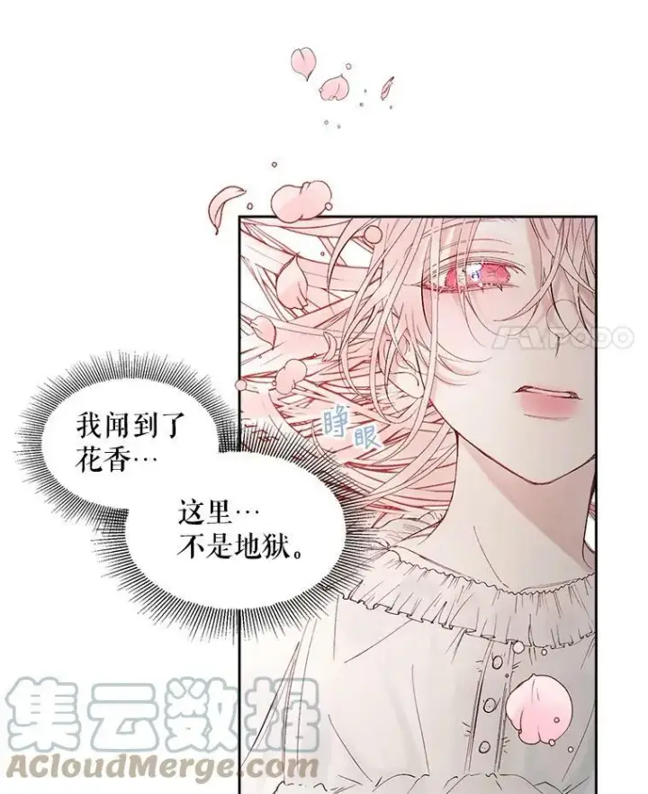 《The Siren : 恶魔的契约家人》2.复仇图79