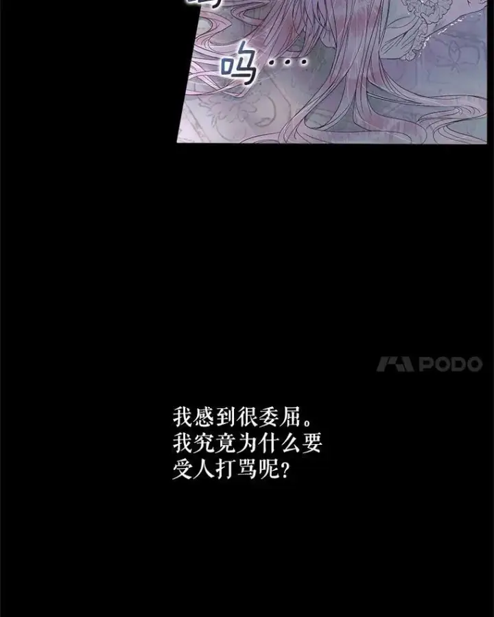 《The Siren : 恶魔的契约家人》2.复仇图8