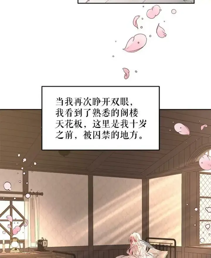 《The Siren : 恶魔的契约家人》2.复仇图80
