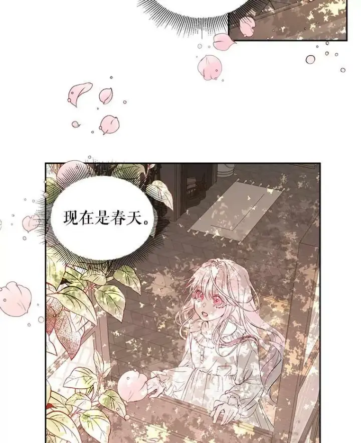 《The Siren : 恶魔的契约家人》2.复仇图83