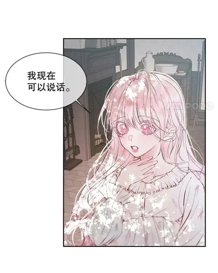 《The Siren : 恶魔的契约家人》2.复仇图86