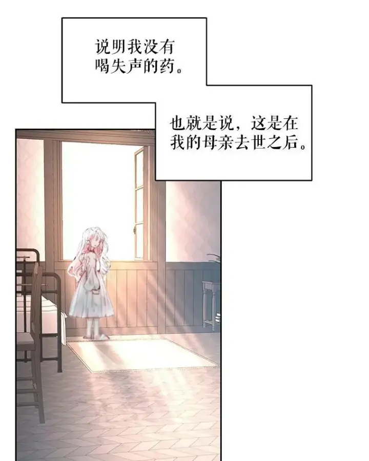 《The Siren : 恶魔的契约家人》2.复仇图87