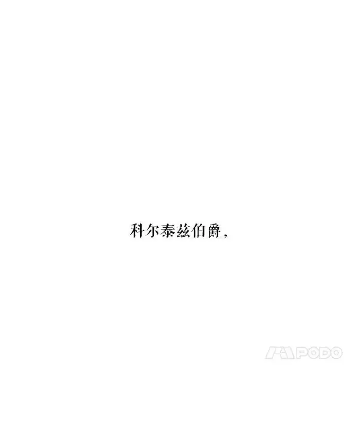 《The Siren : 恶魔的契约家人》2.复仇图89