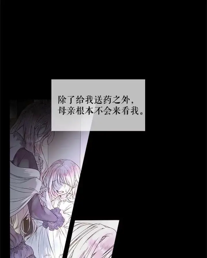 《The Siren : 恶魔的契约家人》2.复仇图9